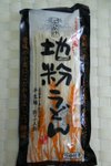 20070222_ehime_001_1